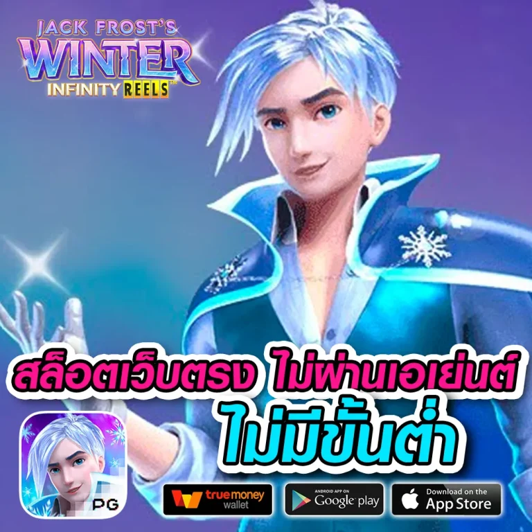 jb365 เครดิตฟรี 50